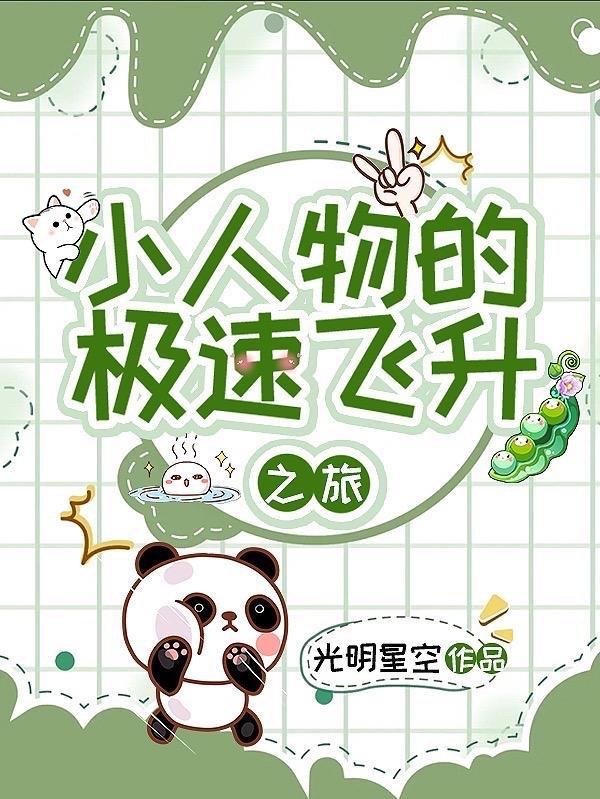 小人物升官指南