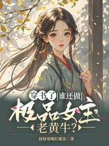 穿越逃荒文推荐