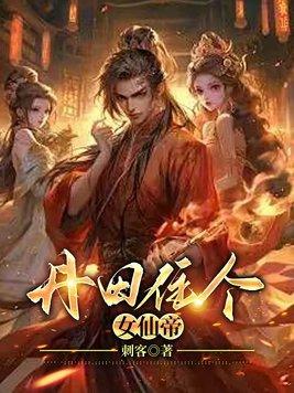 丹田
