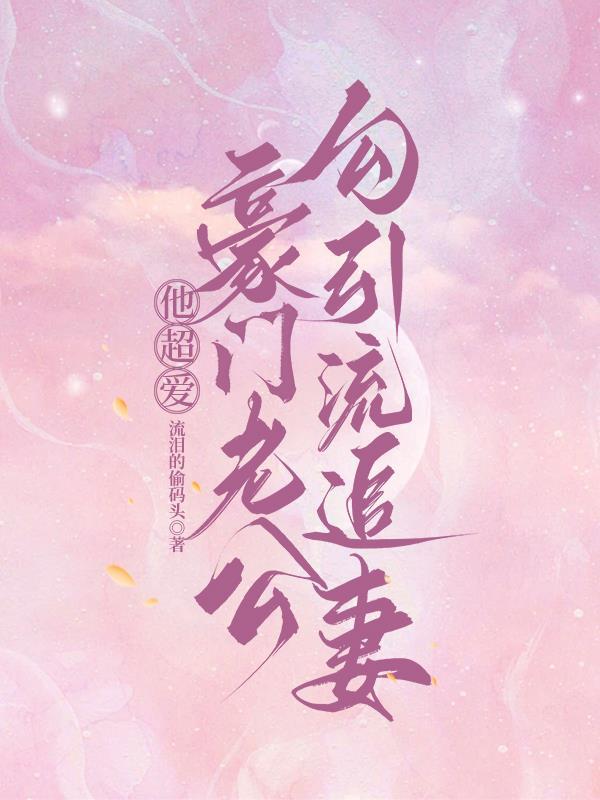 大佬她想当咸鱼全文免费阅读