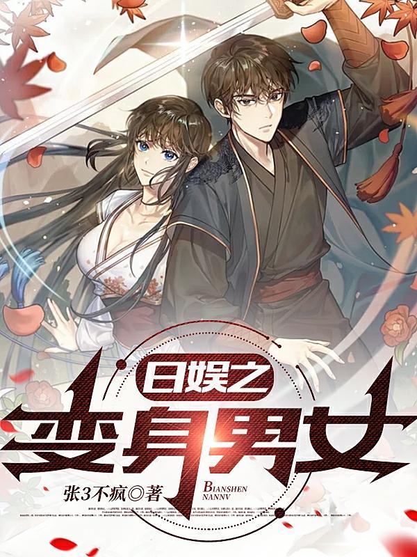 娱乐之变身女明星系统