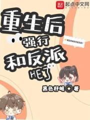 重生后和死对头在一起了 作者知晚非晚