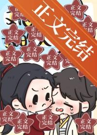 假少爷真团宠