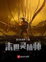 末世之灵启