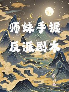 师妹知乎