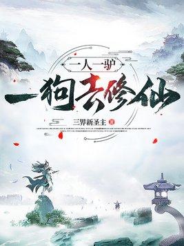 一人一狗子