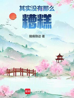 其实也没有那么