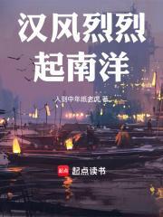 汉风雄烈的新书