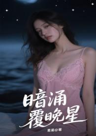 暗涌表达的是什么意思