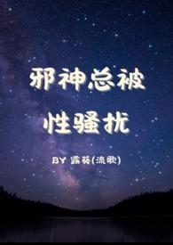 邪神是什么