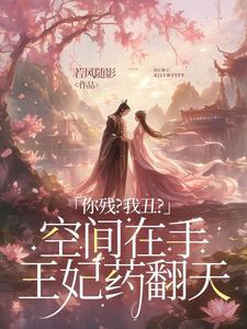 重生之将军嫡女