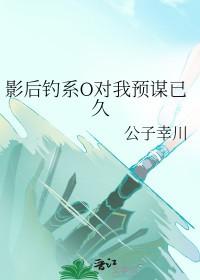 影后 txt