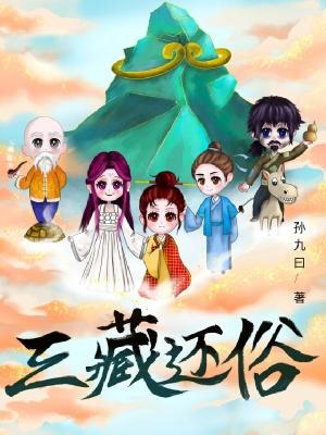三藏叫什么