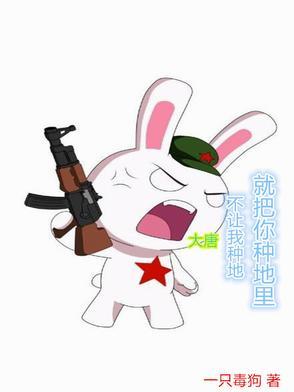 不让农民种地