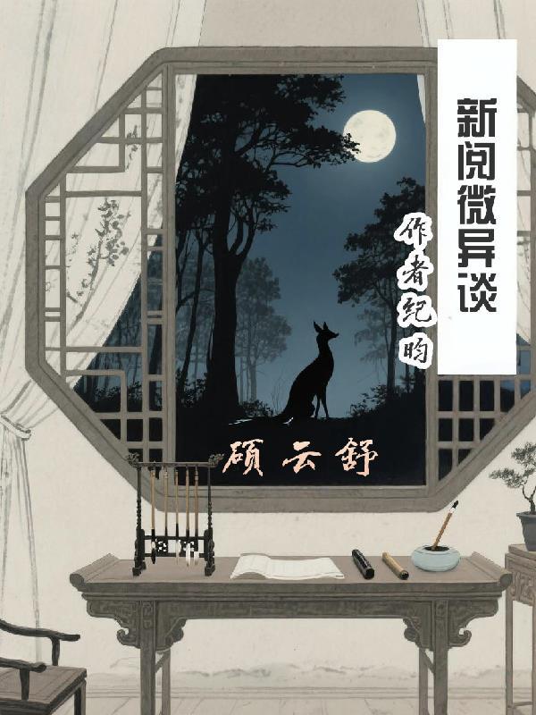 新阅文化