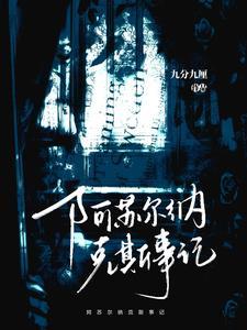 阿苏纳任务做完去哪