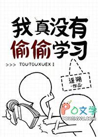 我真的发现