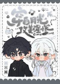 有没有白月光攻文