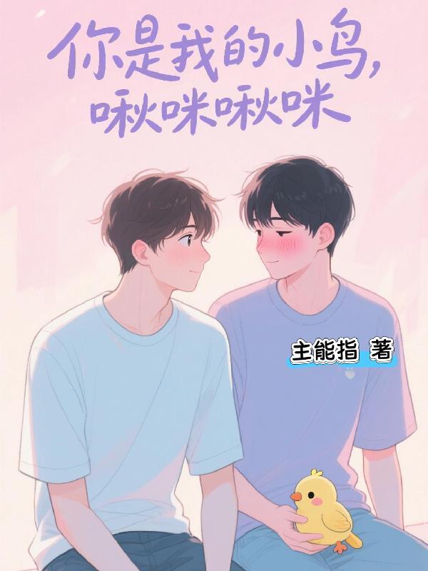 你是我的小猫咪吗什么意思