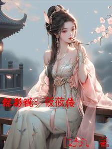 综影视筠