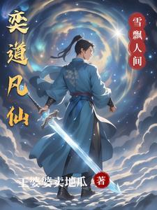 主角有天灵根的