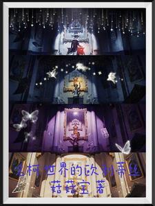 名柯世界的欧利蒂丝笔趣阁