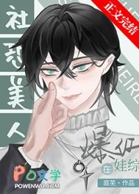 社恐主受