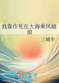 我靠做作快乐保命百度免费阅读