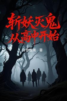斩妖从熟练度面板开始