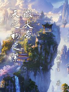 天帝紫薇大帝