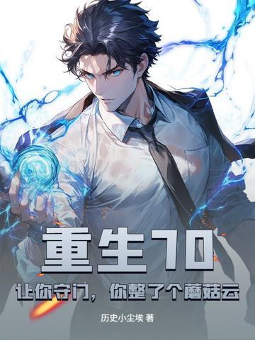 你整了个蘑菇云