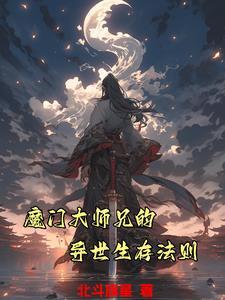 大师兄 稳