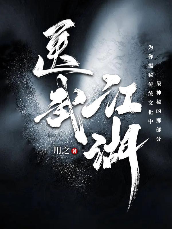 医武高手免费阅读全文