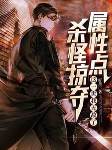 这一世我无敌了