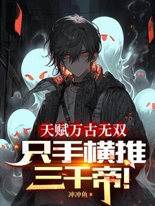 大帝修为回归地球