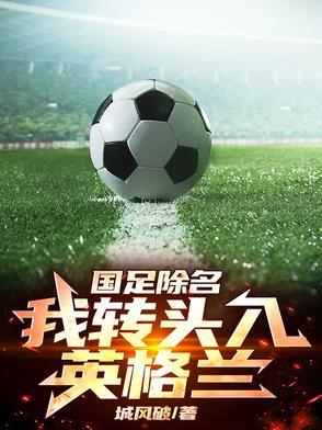 足坛第一中场