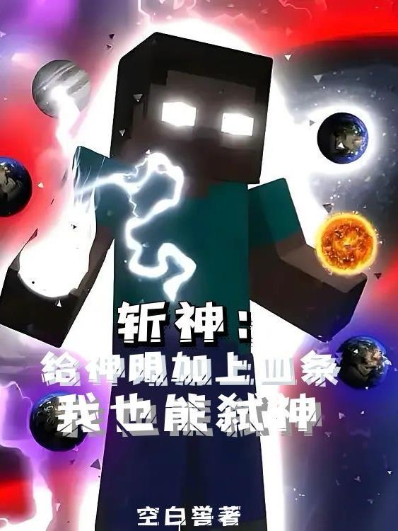 斩神刀怎么获得永久手游