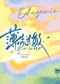 薄荷过敏图片