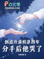 倒追高冷