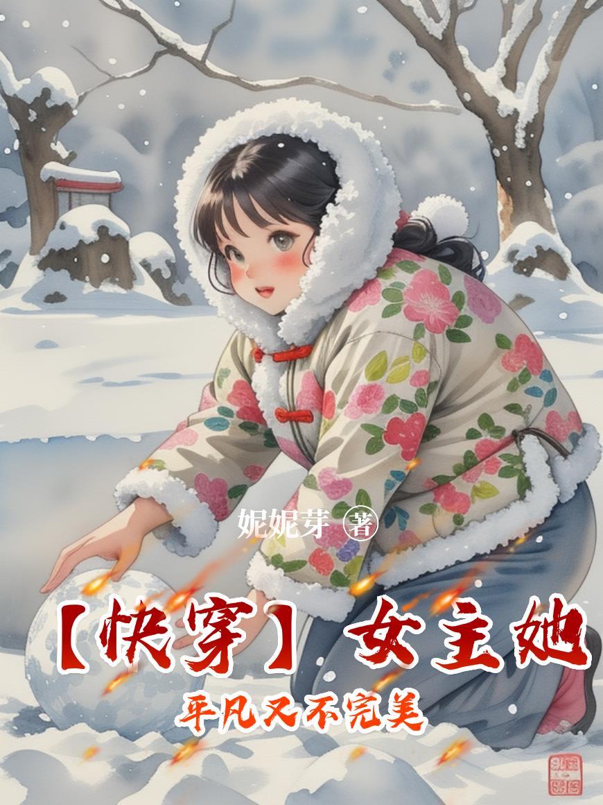女主她不走感情线(快穿)