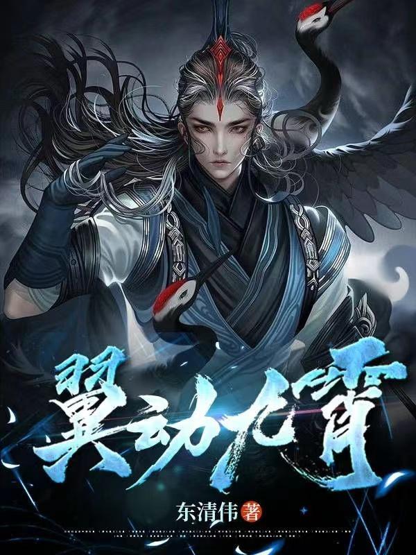 当年一剑动九霄