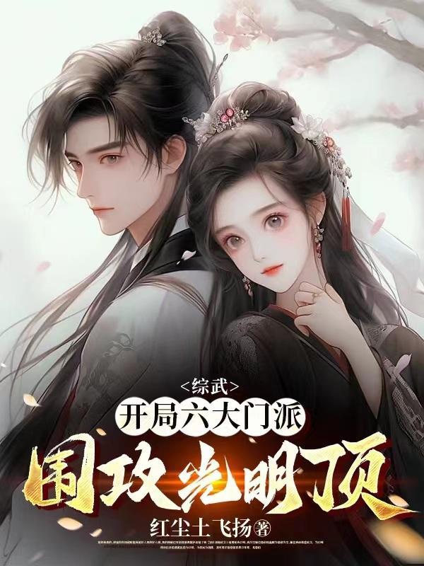 综武开局获得金光咒