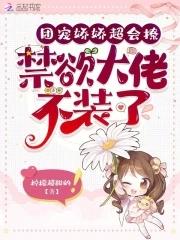 随军娇宠文
