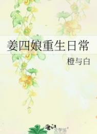 主角叫姜四
