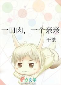 亲一口就一口一口吃掉