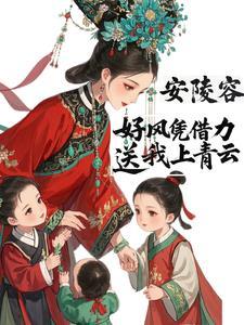 梨花落落凤轻尘