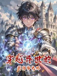 光环的