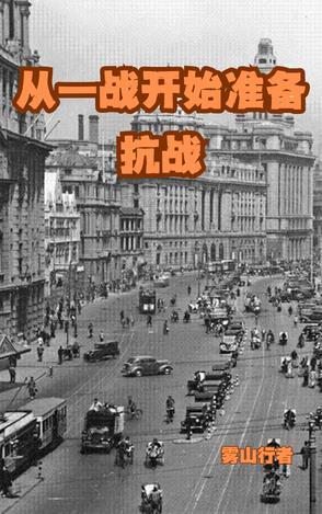 抗战后第一场胜利