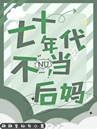 拂星辰