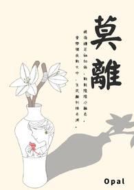 莫离是什么电视剧